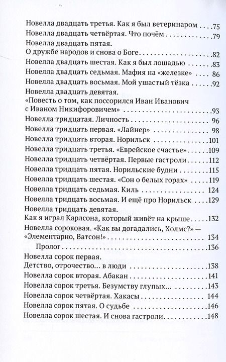 Фотография книги "Еремин: Про то, в чём разбираются все"