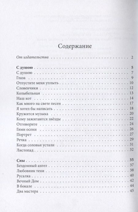 Фотография книги "Ермаков-Орловский: Для тех, кто уже в пути"