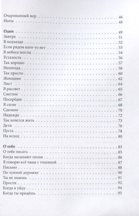 Фотография книги "Ермаков-Орловский: Для тех, кто уже в пути"