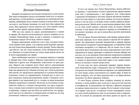 Фотография книги "Ермакова: Обратная сторона медали"
