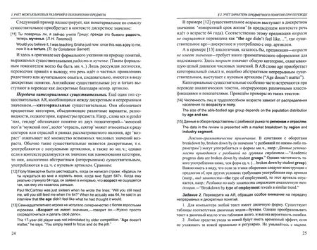 Фотография книги "Ермолович: Русско-английский перевод. В 2-х книгах. Учебник и методические указания и ключи"