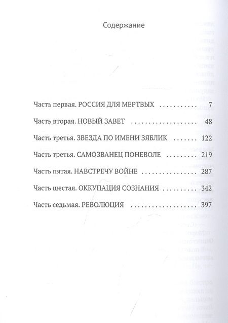 Фотография книги "Ерофеев: Акимуды"