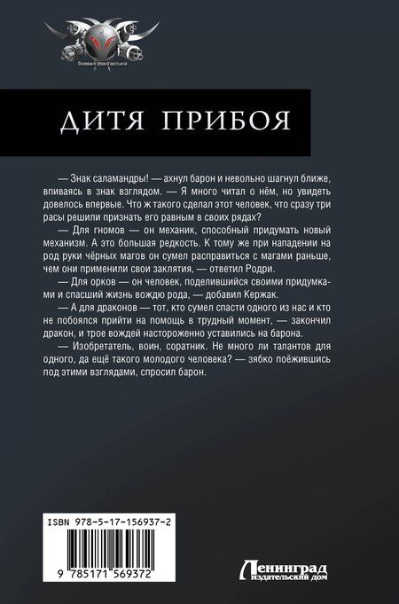 Фотография книги "Ерофей Трофимов: Дитя прибоя"