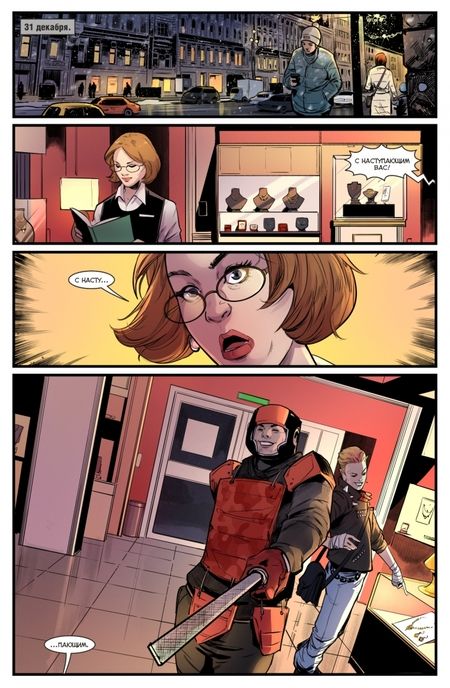 Фотография книги "Еронин, Котков: Майор Игорь Гром. Долг"