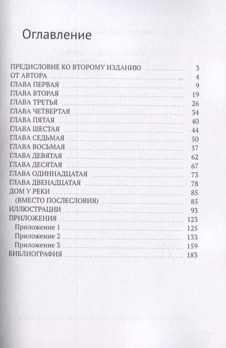 Фотография книги "Ершов ВладимирЯ знаю, о чем ты молчал. Война - плохая игрушка, сынок"