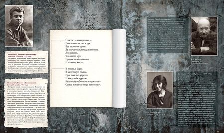 Фотография книги "Есенин: Черный человек. Подробный иллюстрированный комментарий"
