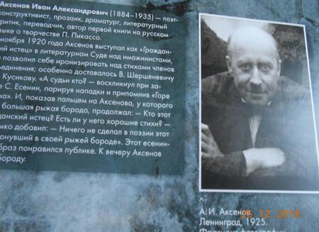 Фотография книги "Есенин: Черный человек. Подробный иллюстрированный комментарий"