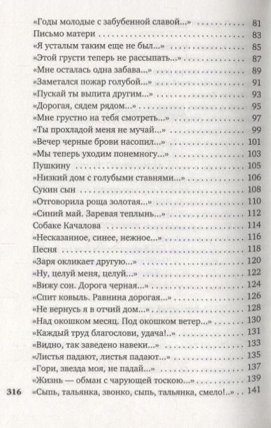 Фотография книги "Есенин: Исповедь хулигана. Стихотворения и поэмы"