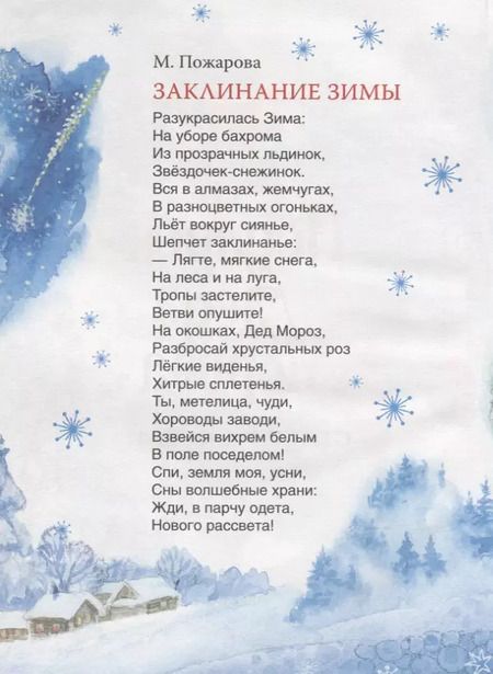 Фотография книги "Есенин, Лагздынь, Пушкин: Подарок Деда Мороза. Стихи и сказки"