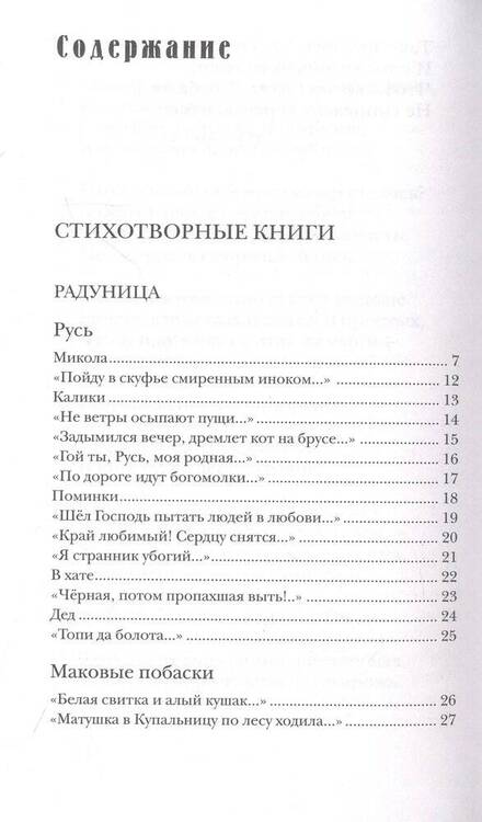 Фотография книги "Есенин: Не жалею, не зову, не плачу..."