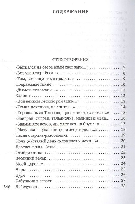 Фотография книги "Есенин: Сумасшедшее сердце поэта. Стихотворения и поэмы"