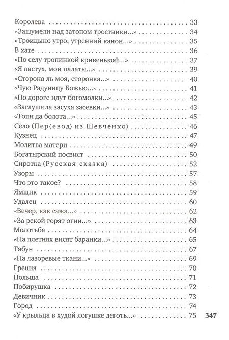 Фотография книги "Есенин: Сумасшедшее сердце поэта. Стихотворения и поэмы"