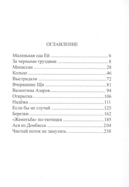 Фотография книги "Если бы не случай. Рассказы и очерки"
