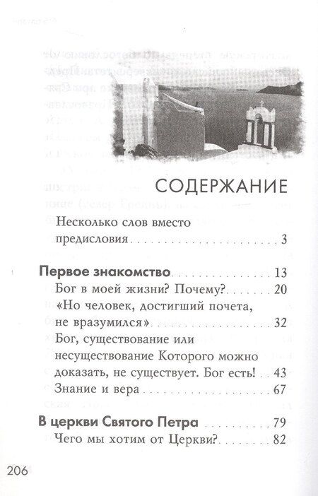 Фотография книги "Если вечная жизнь существует, я хочу жить!"