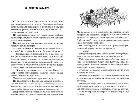 Фотография книги "Ева Титус: Великий мышиный сыщик. Бэзил и Кошачья пещера"