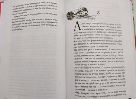 Фотография книги "Евдокимова: Убийство со вкусом кьянти"
