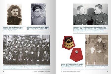 Фотография книги "Евгений Александрович: Сталинские "кадеты". Артиллерийские подготовительные училища. 1946–1955 гг"