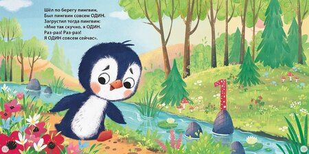 Фотография книги "Евгений Анатольевич: Мама, папа, почитай! Стихи о важном для малышей"