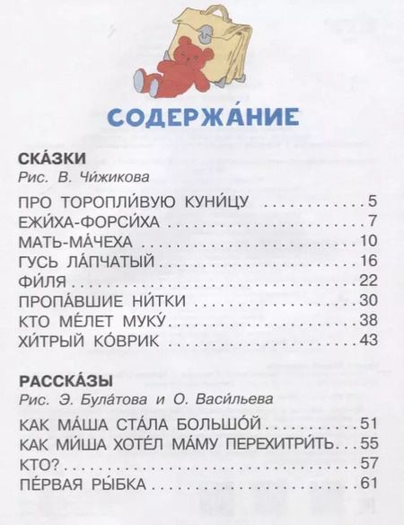 Фотография книги "Евгений Андреевич: Сказки и рассказы"