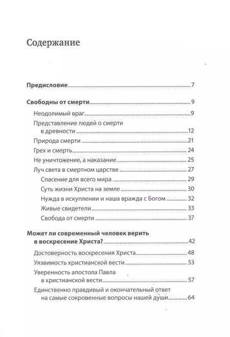 Фотография книги "Евгений Бахмутский: Вот твое счастье. Подлинное и нерушимое"
