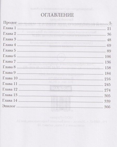 Фотография книги "Евгений Бергер: Злодей выходного дня. Книга 2. Мицелиум"