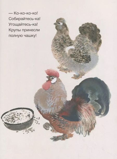 Фотография книги "Евгений Чарушин: Вот они какие"