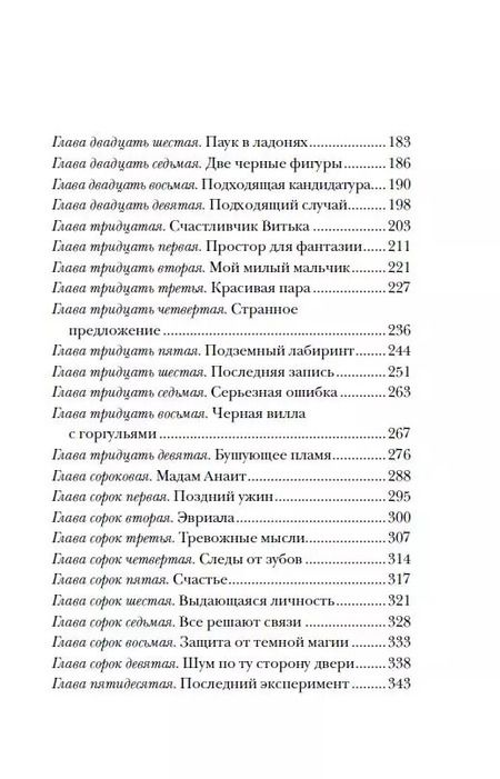 Фотография книги "Евгений Гаглоев: Арканум. Корабль из прошлого"