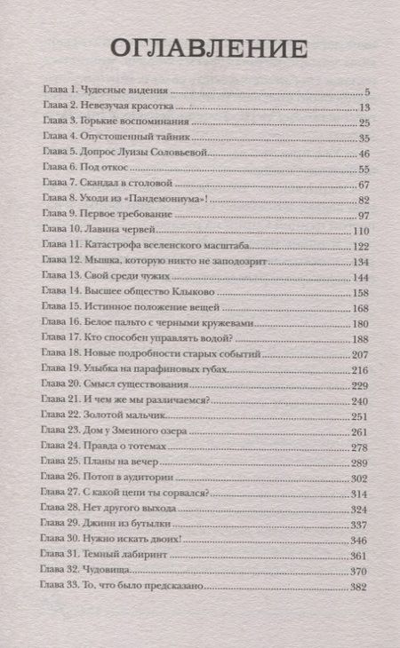 Фотография книги "Евгений Гаглоев: Дом у Змеиного озера"