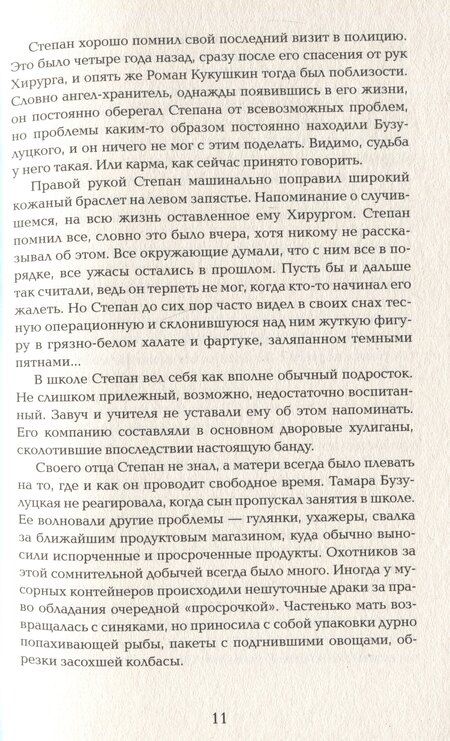 Фотография книги "Евгений Гаглоев: Марголеана. Книга 2. Имя мне Гнев"