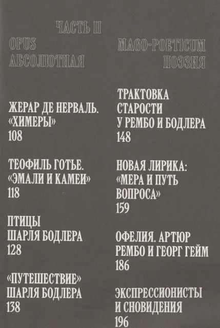 Фотография книги "Евгений Головин: Там"