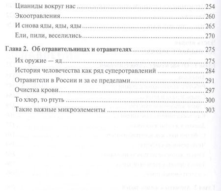 Фотография книги "Евгений Ищенко: Новый век криминалистики. Часть 1."