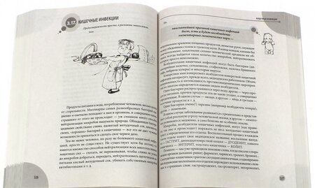 Фотография книги "Евгений Комаровский: Здоровье ребенка и здравый смысл его родственников"