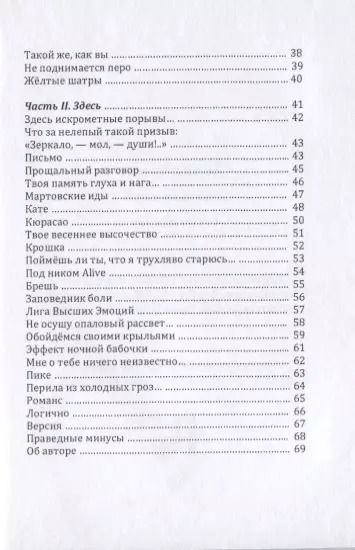 Фотография книги "Евгений Кравец: Дорога в пункт Я. Стихотворения"
