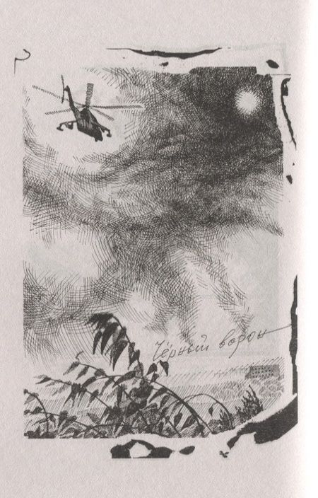 Фотография книги "Евгений Шишкин: Мужская жизнь"
