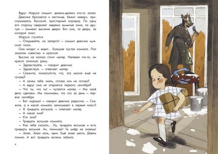 Фотография книги "Евгений Шварц: Первоклассница"