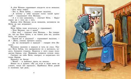 Фотография книги "Евгений Шварц: Сказка о потерянном времени"