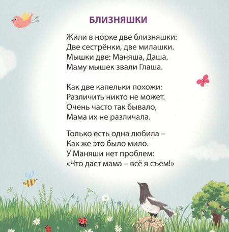 Фотография книги "Евгений Сосновский: Читаем днем и перед сном"