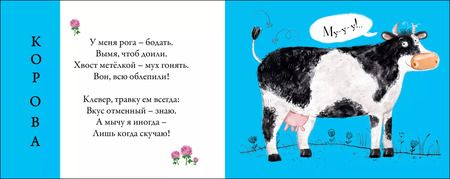 Фотография книги "Евгений Сосновский: Домашние животные. Подбери картинки-половинки!"