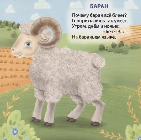 Фотография книги "Евгений Сосновский: Голоса животных"