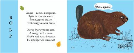 Фотография книги "Евгений Сосновский: Лесные животные. Подбери картинки-половинки!"