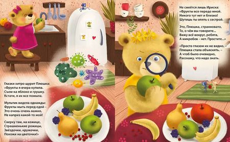 Фотография книги "Евгений Сосновский: Мы микробов победим!"