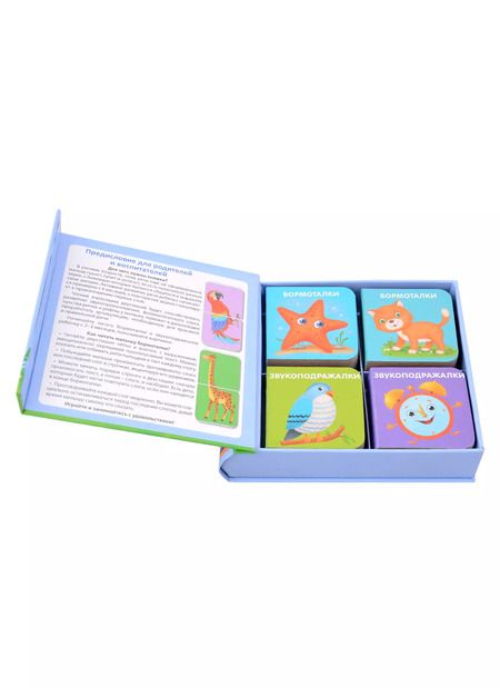 Фотография книги "Евгений Сосновский: Мини-книжки-болтушки для запуска речи. 4 книжки-кубика. Картинки и стихи"