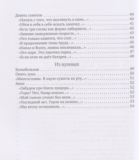 Фотография книги "Евгений Станиславович: Арбузный кофе: сборник"