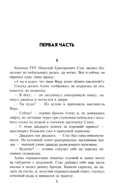 Фотография книги "Евгений Таганов: Четыре шага в бреду"