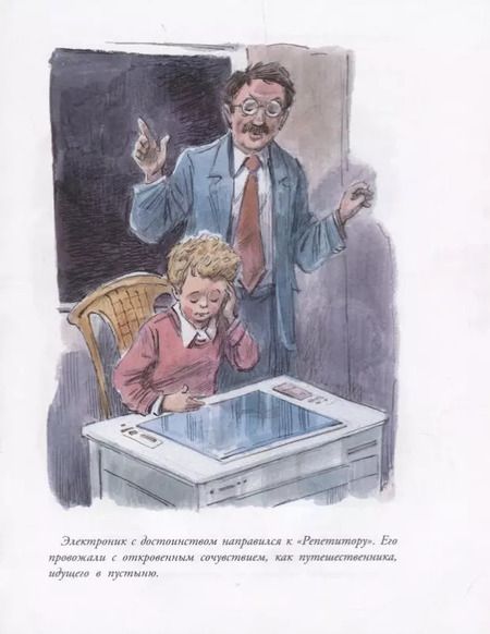 Фотография книги "Евгений Велтистов: Приключения Электроника"