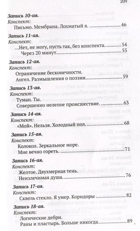 Фотография книги "Евгений Замятин: Мы"