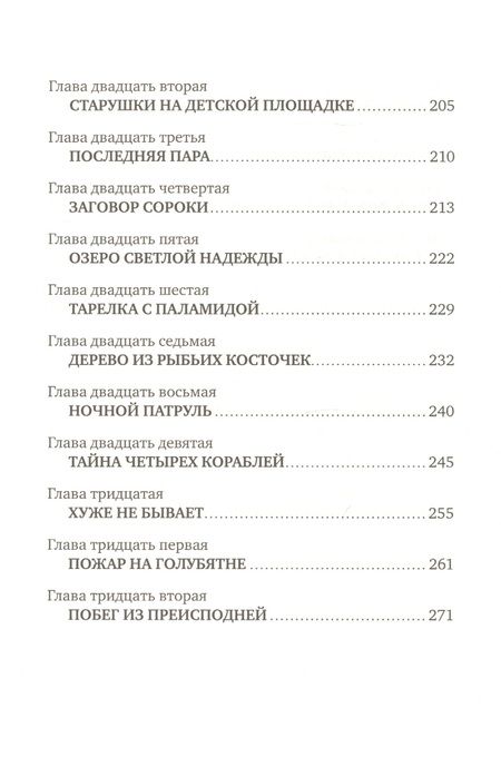 Фотография книги "Евгениос Тривизас: Последний черный кот"