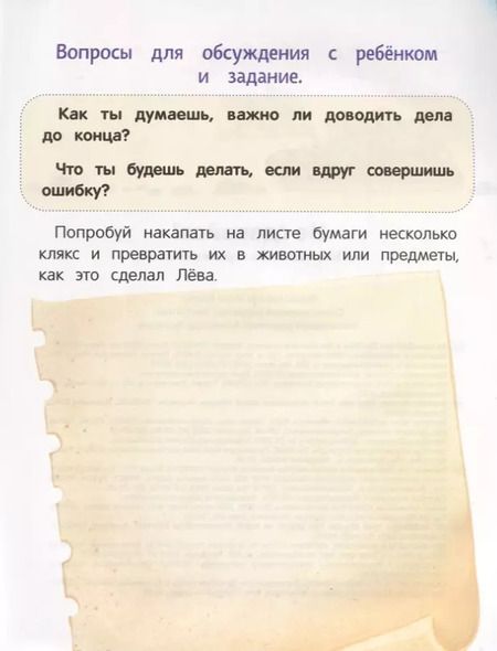 Фотография книги "Евгения Асеева: Не сдавайся! или Как Лева и Ева играли в сыщиков"