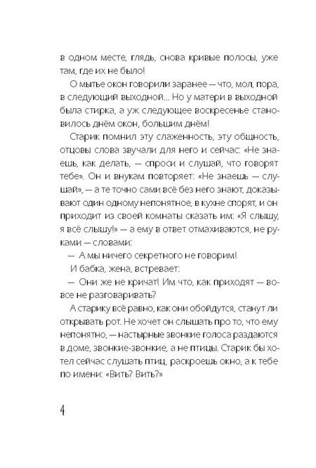 Фотография книги "Евгения Басова: Наблюдатели"