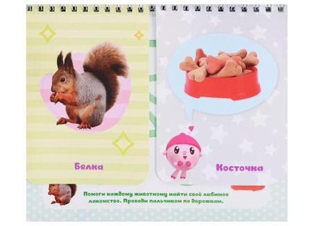 Фотография книги "Евгения Федорова: Малышарики. Кто что ест?"